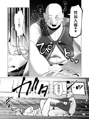 [遠山ブリン] 勇者さまは報酬に人妻をご希望です 6 [我不當太刀俠了漢化]_070