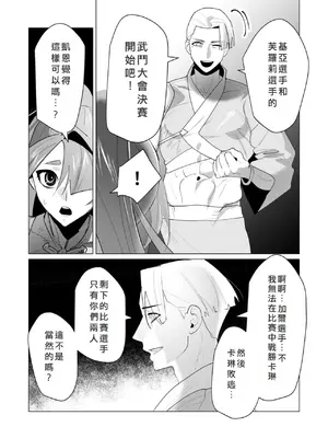 [遠山ブリン] 勇者さまは報酬に人妻をご希望です 6 [我不當太刀俠了漢化]_016