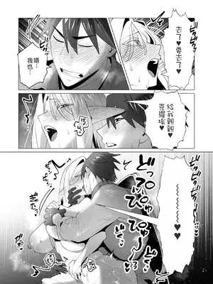 [遠山ブリン] 勇者さまは報酬に人妻をご希望です 6 [我不當太刀俠了漢化]_080