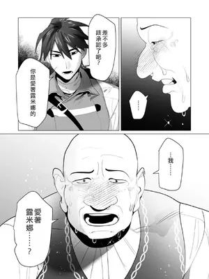 [遠山ブリン] 勇者さまは報酬に人妻をご希望です 6 [我不當太刀俠了漢化]_082