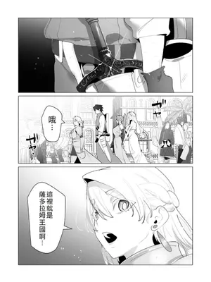 [遠山ブリン] 勇者さまは報酬に人妻をご希望です 6 [我不當太刀俠了漢化]_120