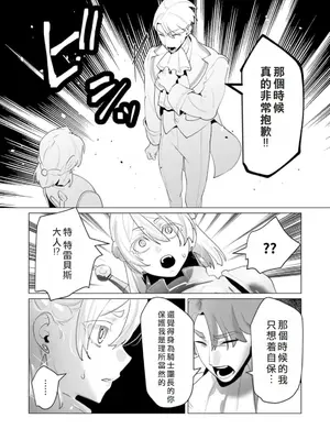 [遠山ブリン] 勇者さまは報酬に人妻をご希望です 6 [我不當太刀俠了漢化]_131