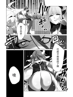 [遠山ブリン] 勇者さまは報酬に人妻をご希望です 6 [我不當太刀俠了漢化]_096