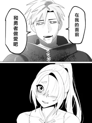 [遠山ブリン] 勇者さまは報酬に人妻をご希望です 6 [我不當太刀俠了漢化]_028