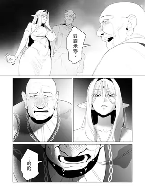 [遠山ブリン] 勇者さまは報酬に人妻をご希望です 6 [我不當太刀俠了漢化]_086