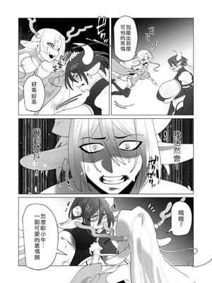 [遠山ブリン] 勇者さまは報酬に人妻をご希望です 6 [我不當太刀俠了漢化]_099