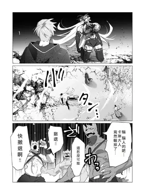 [遠山ブリン] 勇者さまは報酬に人妻をご希望です 6 [我不當太刀俠了漢化]_008