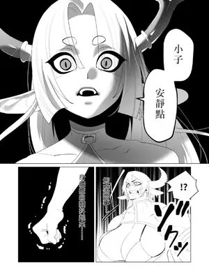 [遠山ブリン] 勇者さまは報酬に人妻をご希望です 6 [我不當太刀俠了漢化]_097