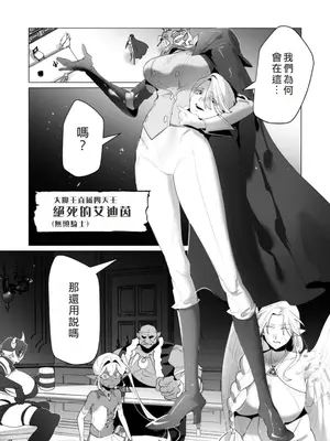 [遠山ブリン] 勇者さまは報酬に人妻をご希望です 6 [我不當太刀俠了漢化]_094