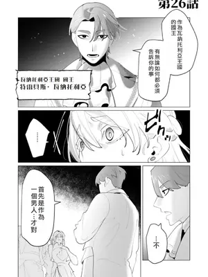 [遠山ブリン] 勇者さまは報酬に人妻をご希望です 6 [我不當太刀俠了漢化]_130