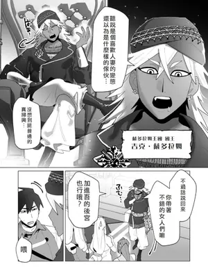 [遠山ブリン] 勇者さまは報酬に人妻をご希望です 6 [我不當太刀俠了漢化]_123