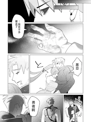 [遠山ブリン] 勇者さまは報酬に人妻をご希望です 6 [我不當太刀俠了漢化]_048