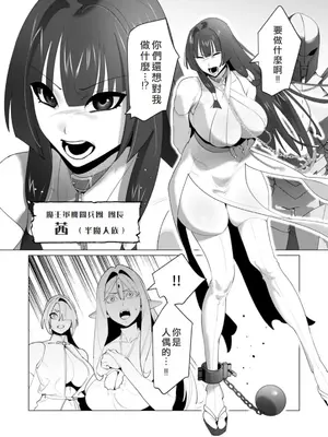 [遠山ブリン] 勇者さまは報酬に人妻をご希望です 6 [我不當太刀俠了漢化]_146
