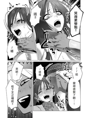 [遠山ブリン] 勇者さまは報酬に人妻をご希望です 6 [我不當太刀俠了漢化]_158