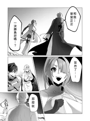 [遠山ブリン] 勇者さまは報酬に人妻をご希望です 6 [我不當太刀俠了漢化]_015