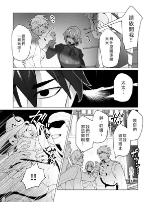 [遠山ブリン] 勇者さまは報酬に人妻をご希望です 6 [我不當太刀俠了漢化]_054