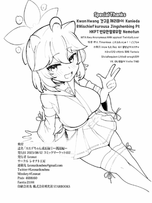 [レオナト工房 (Leonat)] カエデちゃん成長録1―銭湯編― (ブルーアーカイブ) [無修正] [地牢领主个人汉化] [DL版]_47