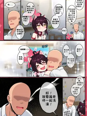 [レオナト工房 (Leonat)] カエデちゃん成長録1―銭湯編― (ブルーアーカイブ) [無修正] [地牢领主个人汉化] [DL版]_07