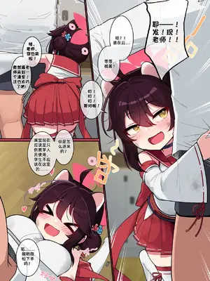 [レオナト工房 (Leonat)] カエデちゃん成長録1―銭湯編― (ブルーアーカイブ) [無修正] [地牢领主个人汉化] [DL版]_05