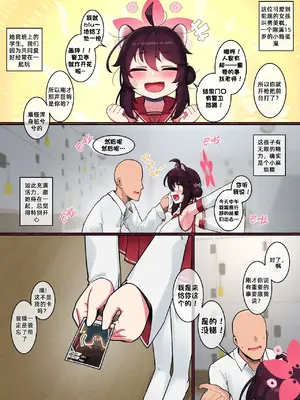 [レオナト工房 (Leonat)] カエデちゃん成長録1―銭湯編― (ブルーアーカイブ) [無修正] [地牢领主个人汉化] [DL版]_06