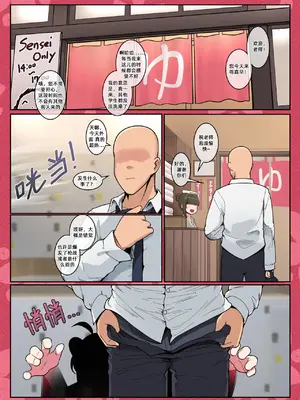 [レオナト工房 (Leonat)] カエデちゃん成長録1―銭湯編― (ブルーアーカイブ) [無修正] [地牢领主个人汉化] [DL版]_04