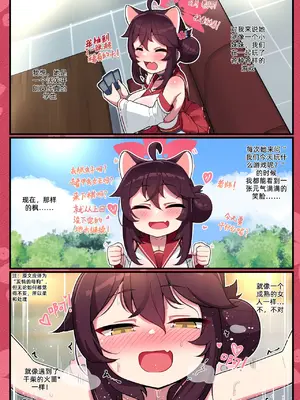 [レオナト工房 (Leonat)] カエデちゃん成長録1―銭湯編― (ブルーアーカイブ) [無修正] [地牢领主个人汉化] [DL版]_30