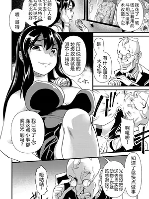 [松本痙] ボコボコ♥セレブ (COMIC ネクロシス vol.1) [小水笔机翻自校]_03
