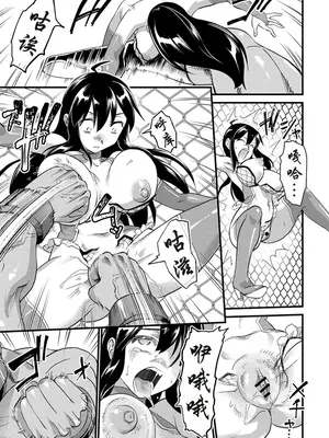 [松本痙] ボコボコ♥セレブ (COMIC ネクロシス vol.1) [小水笔机翻自校]_08