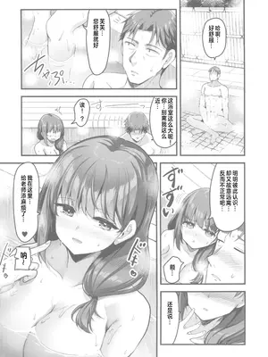 [65535あべぬー。(赤人)]仕事に疲れて温泉に来たらうちの生徒が出てきた話(オリジナル) [中国翻訳] [水印]_09