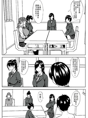 [けむしの晩餐会] -感覚喪失- 彼女は犯されてる事に気が付かない [小照不會漢化]_18