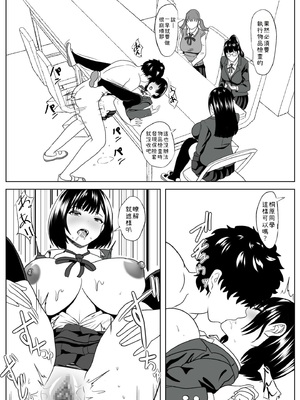 [けむしの晩餐会] -感覚喪失- 彼女は犯されてる事に気が付かない [小照不會漢化]_24