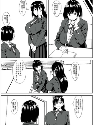[けむしの晩餐会] -感覚喪失- 彼女は犯されてる事に気が付かない [小照不會漢化]_17
