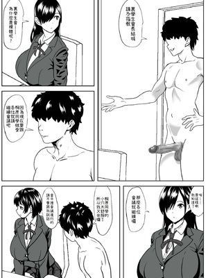 [けむしの晩餐会] -感覚喪失- 彼女は犯されてる事に気が付かない [小照不會漢化]_19