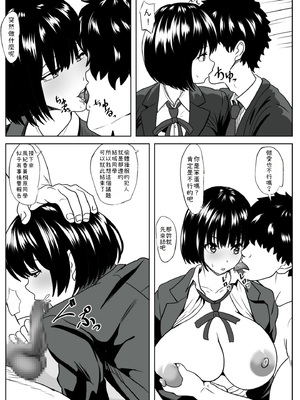 [けむしの晩餐会] -感覚喪失- 彼女は犯されてる事に気が付かない [小照不會漢化]_20