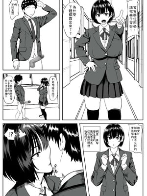 [けむしの晩餐会] -感覚喪失- 彼女は犯されてる事に気が付かない [小照不會漢化]_04