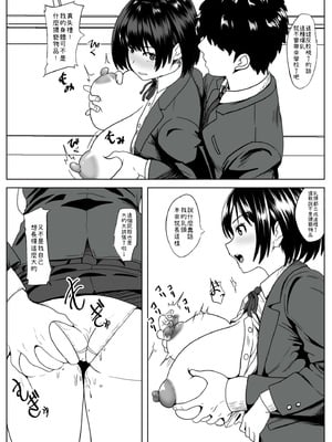 [けむしの晩餐会] -感覚喪失- 彼女は犯されてる事に気が付かない [小照不會漢化]_06