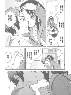 (C105) [にわとりとわに (タイキ)] 何度でも刻み込んでやる。 (涼宮ハルヒの憂鬱) [中国翻訳] [水印]_11