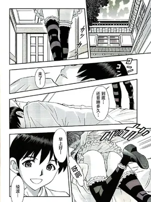 (C81) [スタジオ・ワラビー (蔵王)] ご奉仕・アスカっ (新世紀エヴァンゲリオン) [XK007冷门汉化]_03
