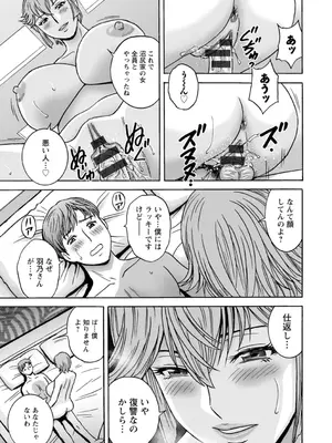 [英丸] 滴るかのはは [DL版]_049