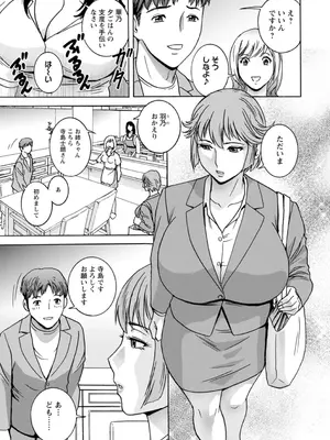 [英丸] 滴るかのはは [DL版]_009