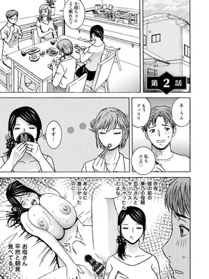 [英丸] 滴るかのはは [DL版]_023