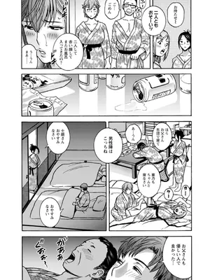 [英丸] 滴るかのはは [DL版]_069