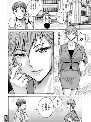 [英丸] 滴るかのはは [DL版]_040