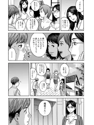 [英丸] 滴るかのはは [DL版]_082