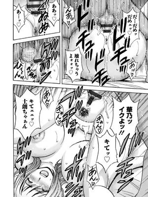 [英丸] 滴るかのはは [DL版]_120