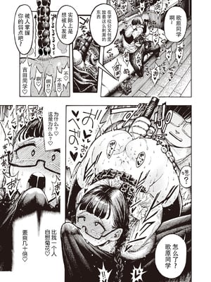 [昼寝(Hirune)] 歌原さん調教中 第1-4話 +豚とプレゼント +しばられサーヤ  [中国翻訳][無修正]_006
