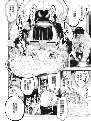 [昼寝(Hirune)] 歌原さん調教中 第1-4話 +豚とプレゼント +しばられサーヤ  [中国翻訳][無修正]_021