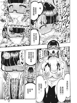 [昼寝(Hirune)] 歌原さん調教中 第1-4話 +豚とプレゼント +しばられサーヤ  [中国翻訳][無修正]_022