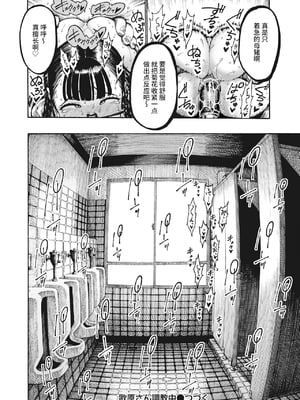 [昼寝(Hirune)] 歌原さん調教中 第1-4話 +豚とプレゼント +しばられサーヤ  [中国翻訳][無修正]_033