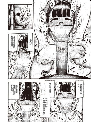 [昼寝(Hirune)] 歌原さん調教中 第1-4話 +豚とプレゼント +しばられサーヤ  [中国翻訳][無修正]_045